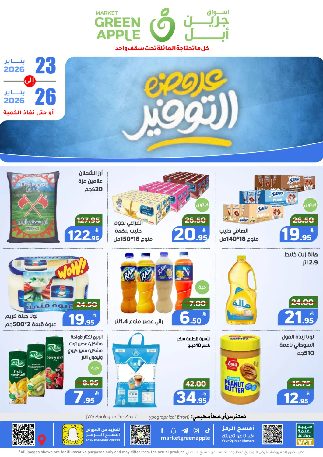 KSA, Saudi Arabia, Saudi - Al Hasa Green Apple Market offers in D4D Online. Saving Offers. . Till 26th January