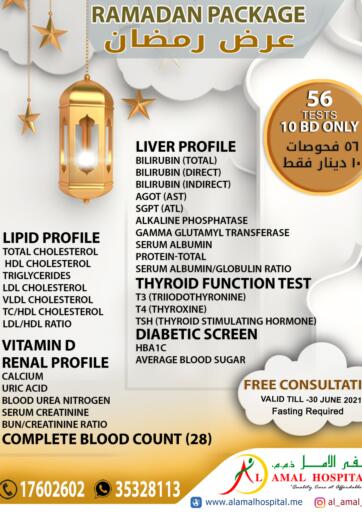 Bahrain Al AMAL Hospital wll offers in D4D Online. Ramadan Package. . Till 30th June