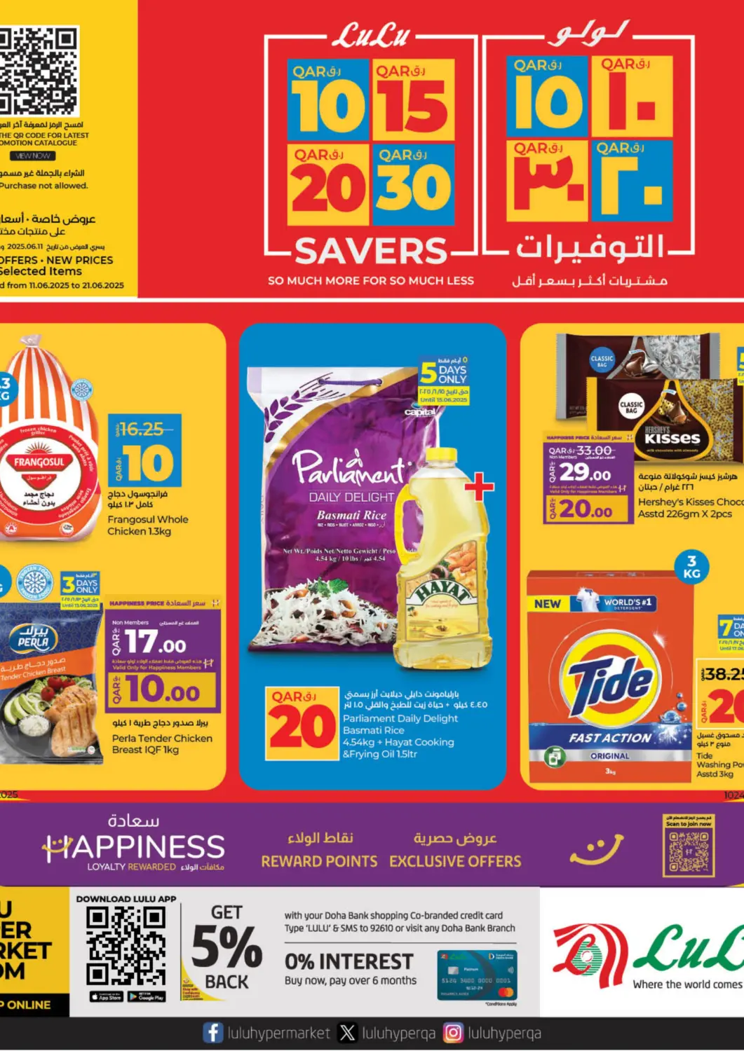 Qatar - Al Wakra LuLu Hypermarket offers in D4D Online. 10 15 20 30 QR. . Till 21st June