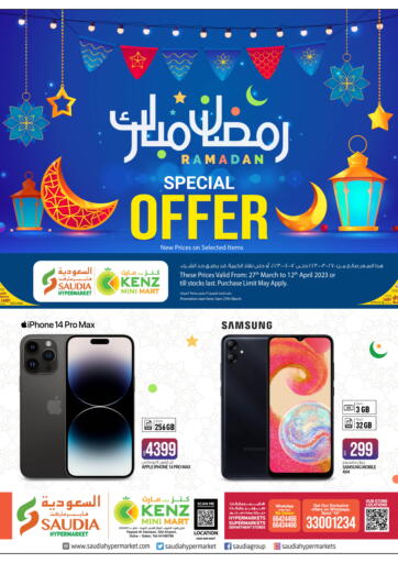 Qatar - Al Khor Saudia Hypermarket offers in D4D Online. Ramadan Mubarak. . Till 12th april
