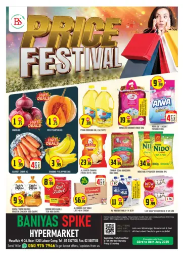سنابل بني ياس - آيكاد ٣٦ in UAE Offers - الإمارات العربية المتحدة آيكاد ٣٦
