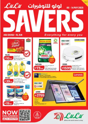 Lulu Savers