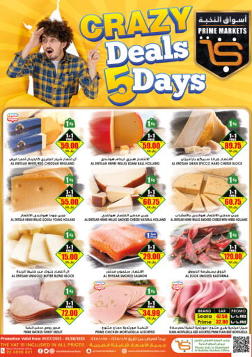 KSA, Saudi Arabia, Saudi - Rafha Prime Supermarket offers in D4D Online. Crazy Deals 5 days. . Till 2nd August