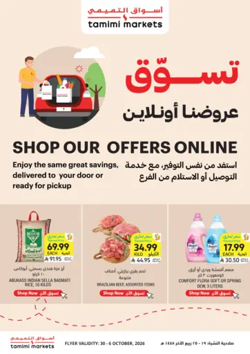 Shop Our Offers Online