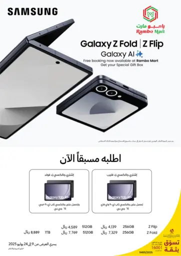 Galaxy Z Fold