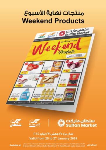 Oman - Sohar Sultan Center  offers in D4D Online. Weekend Products. . Till 27th January