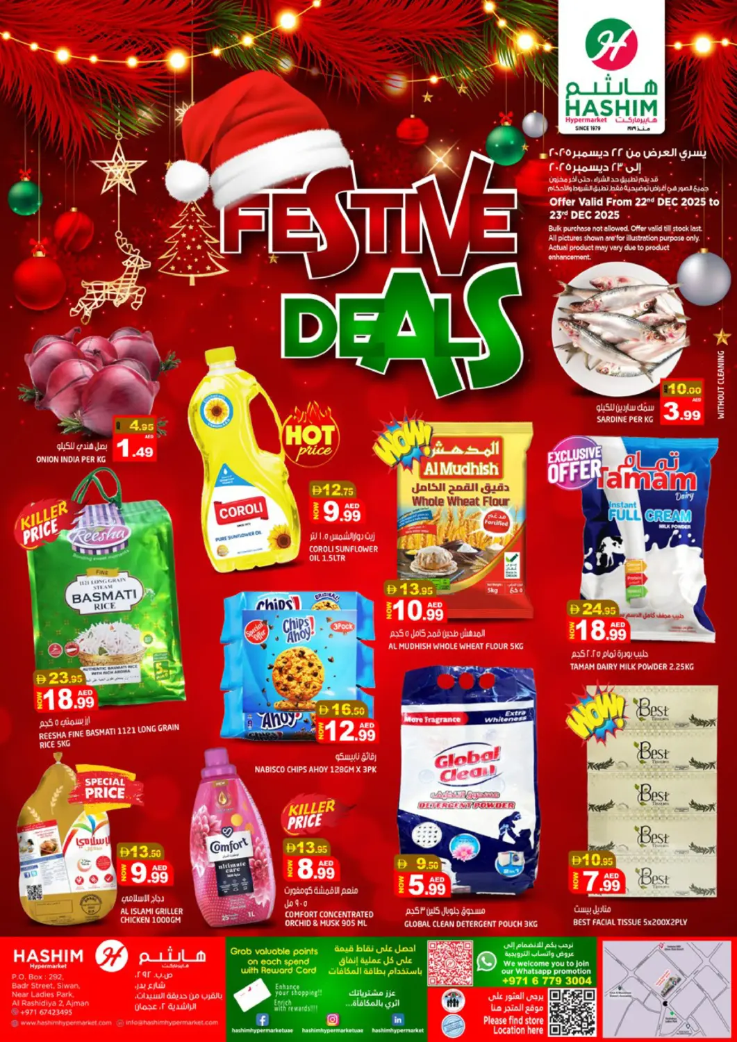 عروض هاشم هايبرماركت الإمارات العربية المتحدة , الامارات - الشارقة / عجمان في دي٤دي أونلاين. الراشدية ٢، عجمان. . حتى ٢٣ ديسمبر