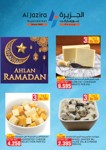 Bahrain Al Jazira Supermarket offers in D4D Online. Ahlan Ramadan. . Till 3rd March