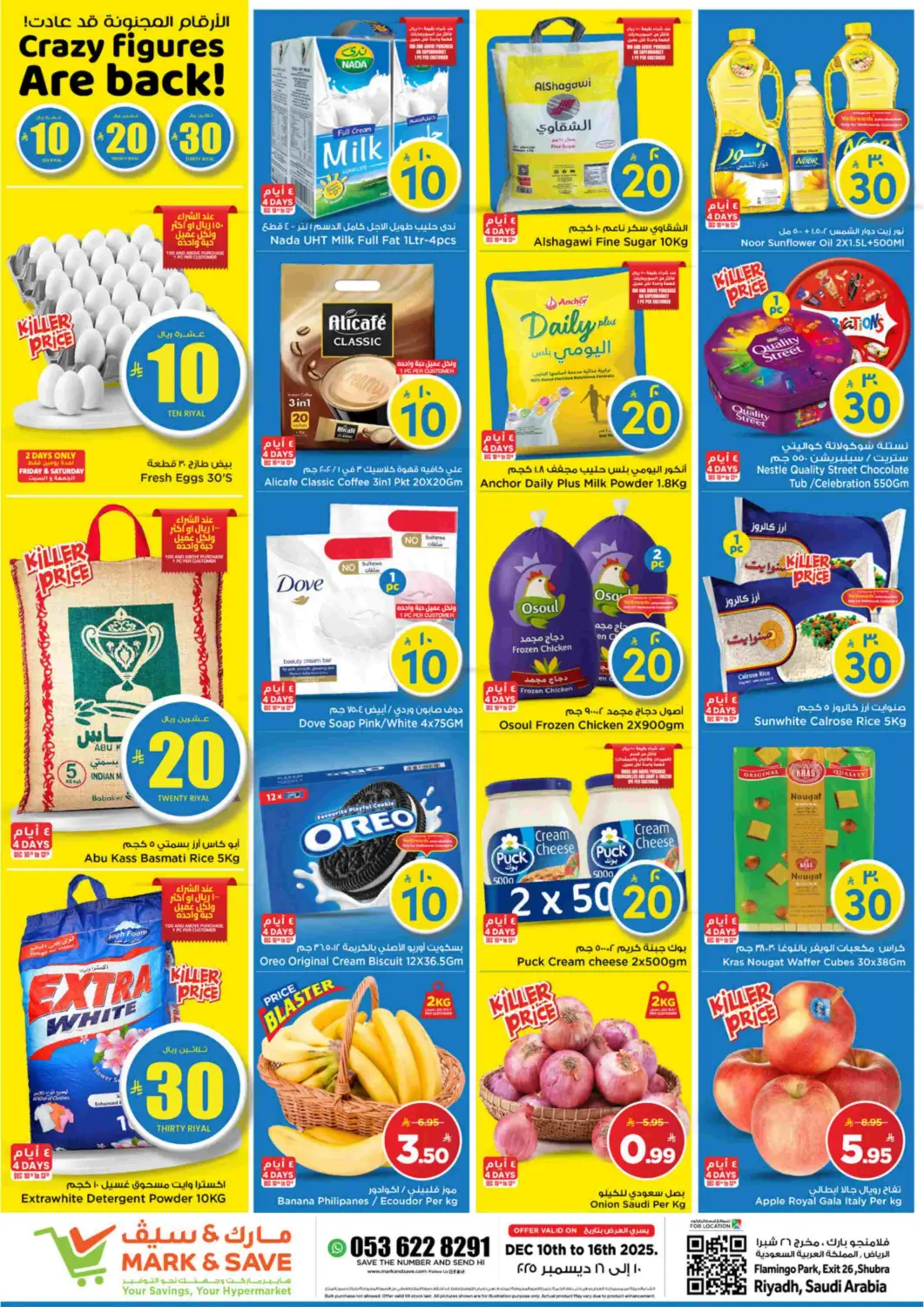 عروض مارك & سيف مملكة العربية السعودية, السعودية, سعودية - الرياض في دي٤دي أونلاين. الارقام المجنونة قد عادة. . حتى ١٦ ديسمبر