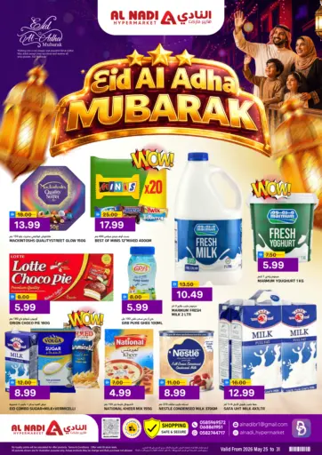 Eid al Adha Mubarak
