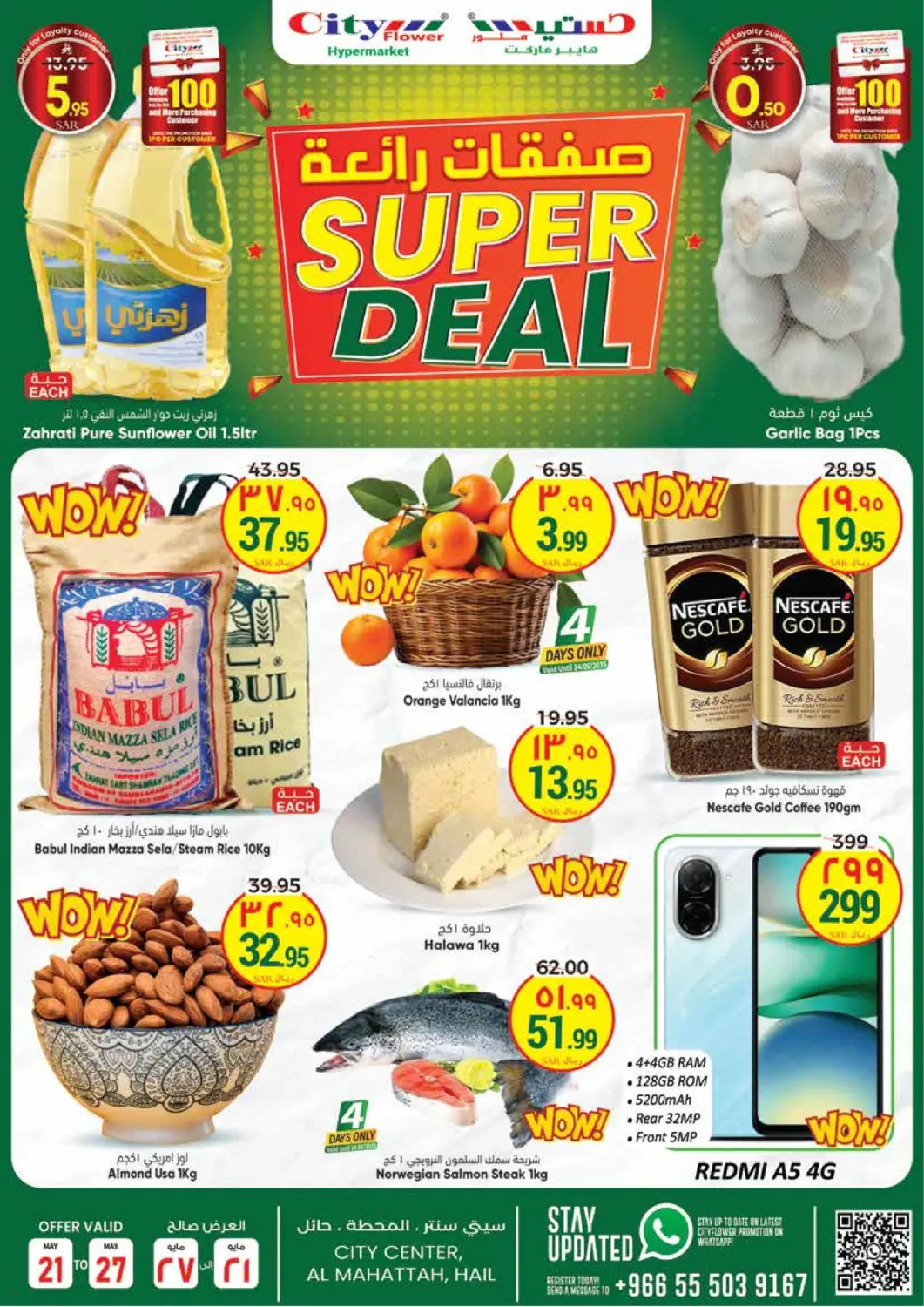 KSA, Saudi Arabia, Saudi - Hail City Flower offers in D4D Online. Super Deal. . Till 27th May