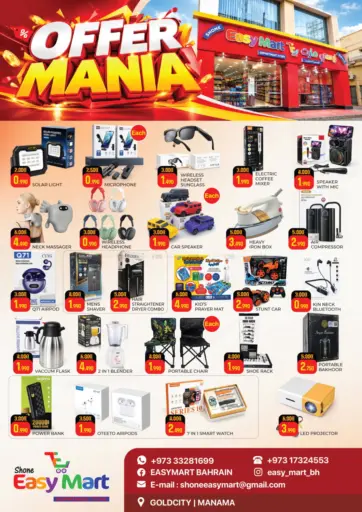 Offer Mania