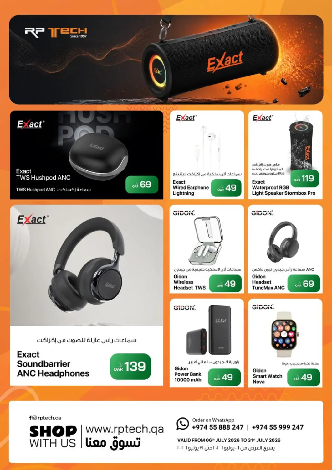 Qatar - Al Shamal RP Tech offers in D4D Online. Special Offer. . Till 31st july