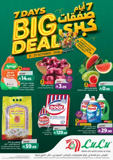 7 Days Big Deal