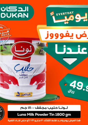 KSA, Saudi Arabia, Saudi - Ta'if Dukan offers in D4D Online. Every Day Lowest Price. . Only On 30th May