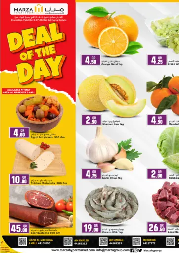 مرزا هايبرماركت - عروض اليوم in قطر Offers - قطر عروض اليوم