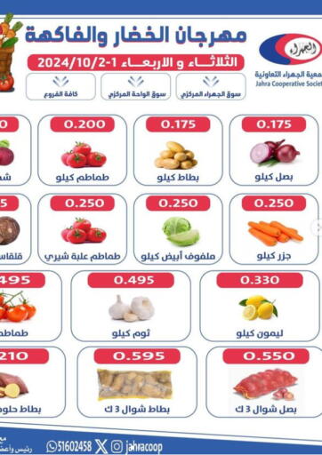 Kuwait - Jahra Governorate Al Jahra Cooperative Society offers in D4D Online. Special Offer. . Till 2nd October