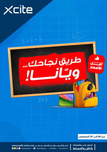 عروض ×-سايت الكويت - محافظة الجهراء في دي٤دي أونلاين. أقل الاسعار. . Till 27th August