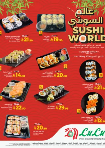 Sushi World