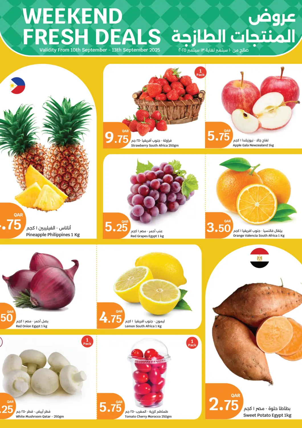 Qatar - Al-Shahaniya City Hypermarket offers in D4D Online. Weekend Fresh Deals. . Till 13th September