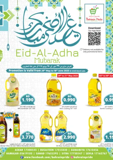 Bahrain Pride - Eid Al Adha Mubarak in Bahrain Eid Al Adha Mubarak