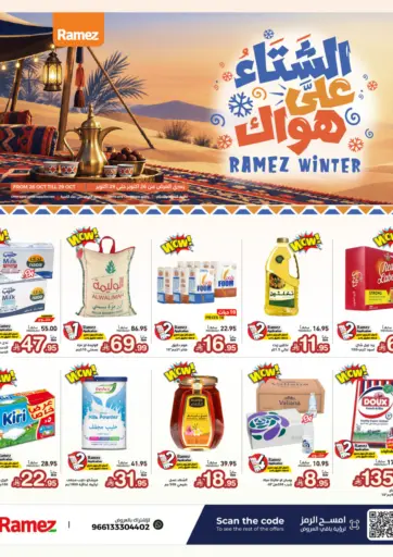 Ramez Winter Offer
