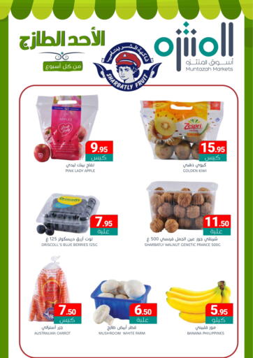 KSA, Saudi Arabia, Saudi - Dammam Muntazah Markets offers in D4D Online. Fresh Sunday. . Only On 17th November