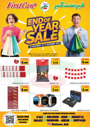 End Of Year Sale