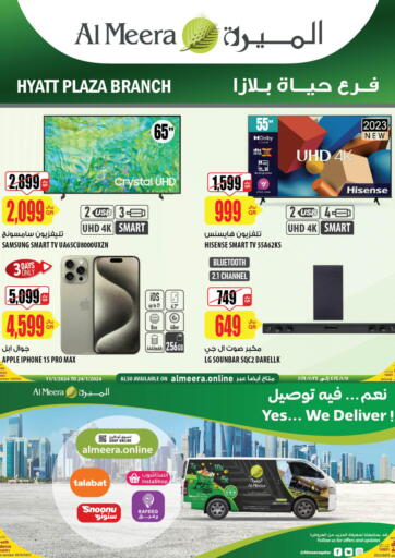 Qatar - Doha Al Meera offers in D4D Online. Special Offers @ Hyatt Plaza Branch. . Till 24th January