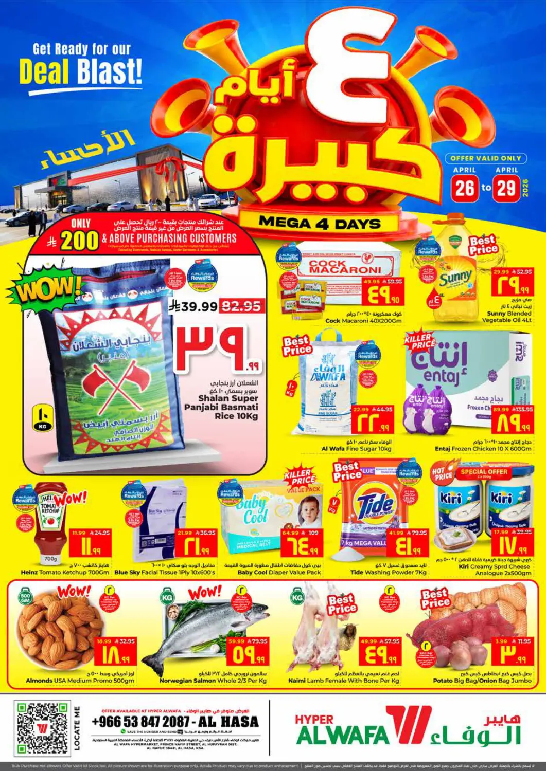 KSA, Saudi Arabia, Saudi - Al Hasa Hyper Al Wafa offers in D4D Online. Mega 4 Days. . Till 29th April