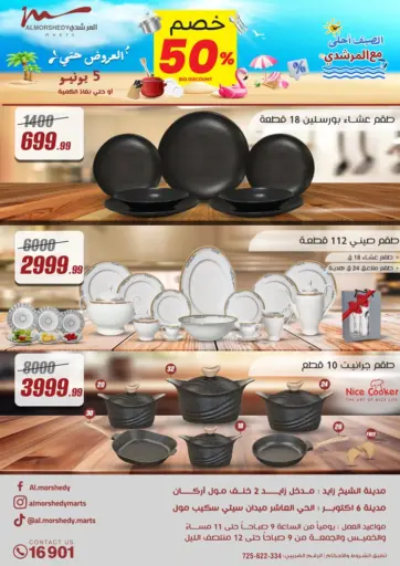Al Morshedy - Special Offer in Egypt Offers - Egypt Special Offer
