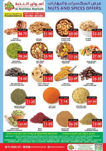 KSA, Saudi Arabia, Saudi - Al Hasa Prime Supermarket offers in D4D Online. NUTS-&-SPICES-OFFERS. . Till 30th November