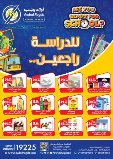 Egypt - Cairo Awlad Ragab offers in D4D Online. Are You Ready For School ?. Back To School Offers Available At Awlad Ragab. Offer Valid Till 27th September.
Enjoy Shopping!!. Till 27th September