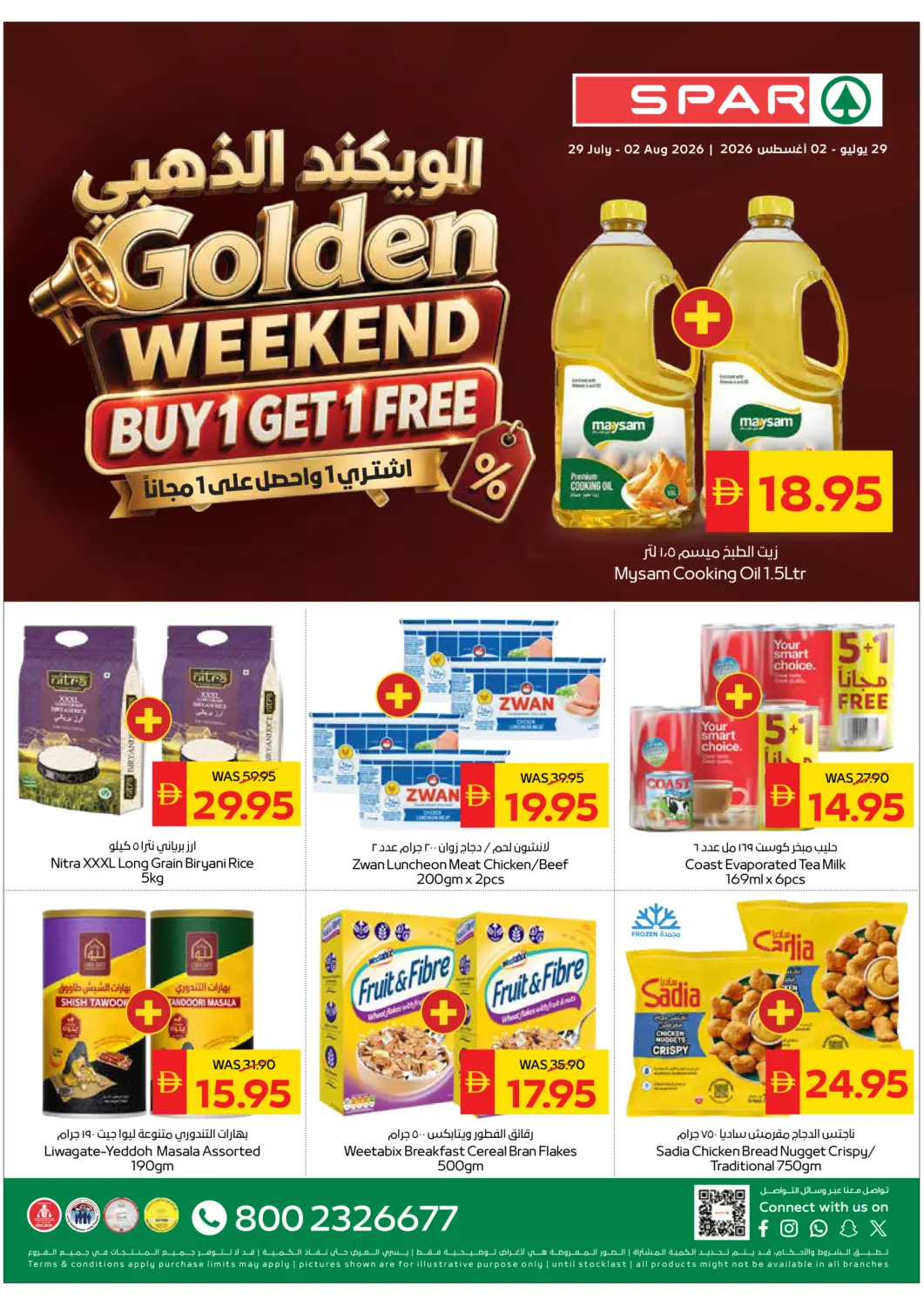 UAE - Abu Dhabi SPAR Hyper Market  offers in D4D Online. Golden Weekend. . Till 2nd August