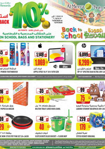 Al Meera - Back To School in Qatar Offers - Qatar Back To School