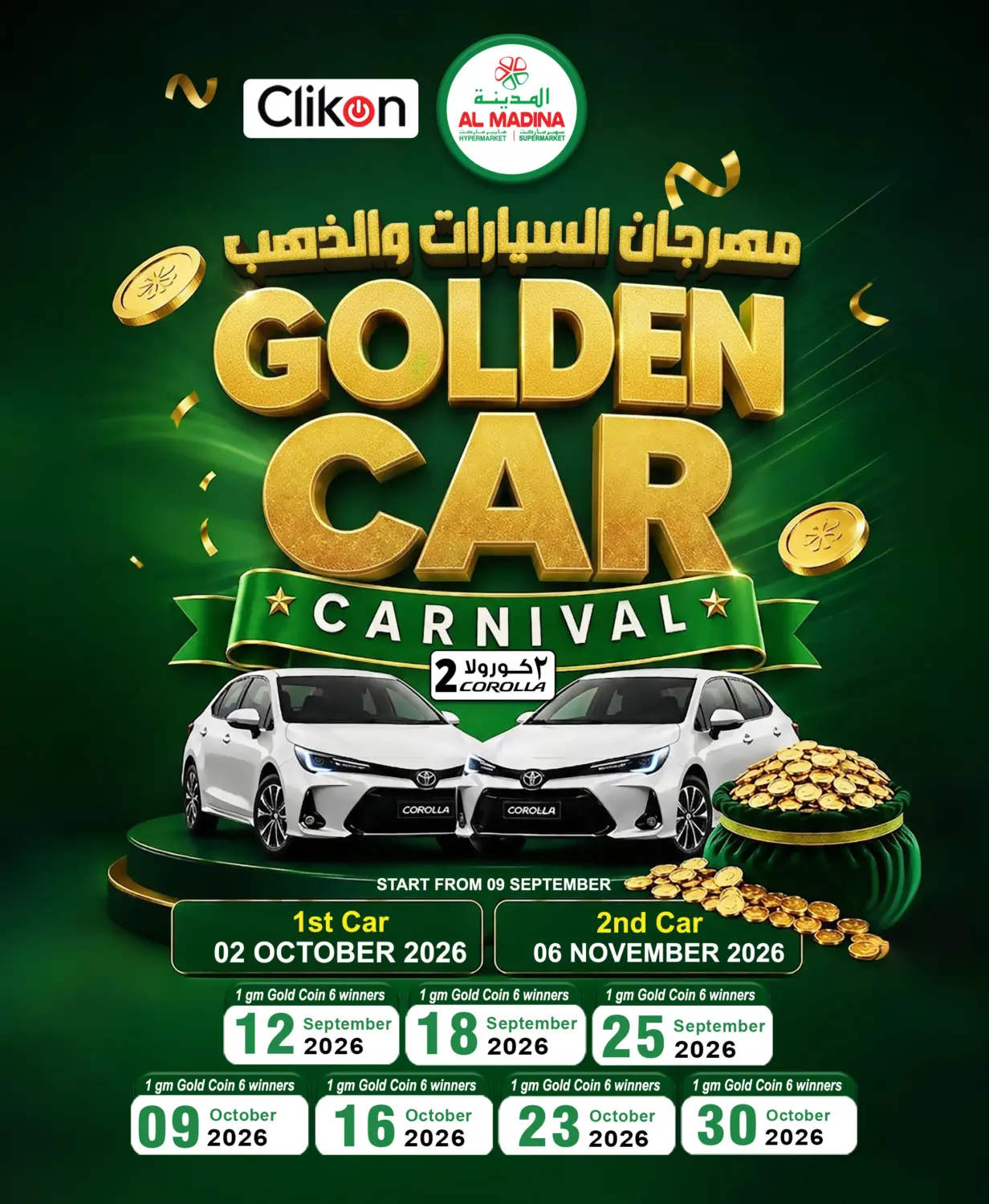 Al Madina Hypermarket Golden Car Carnival