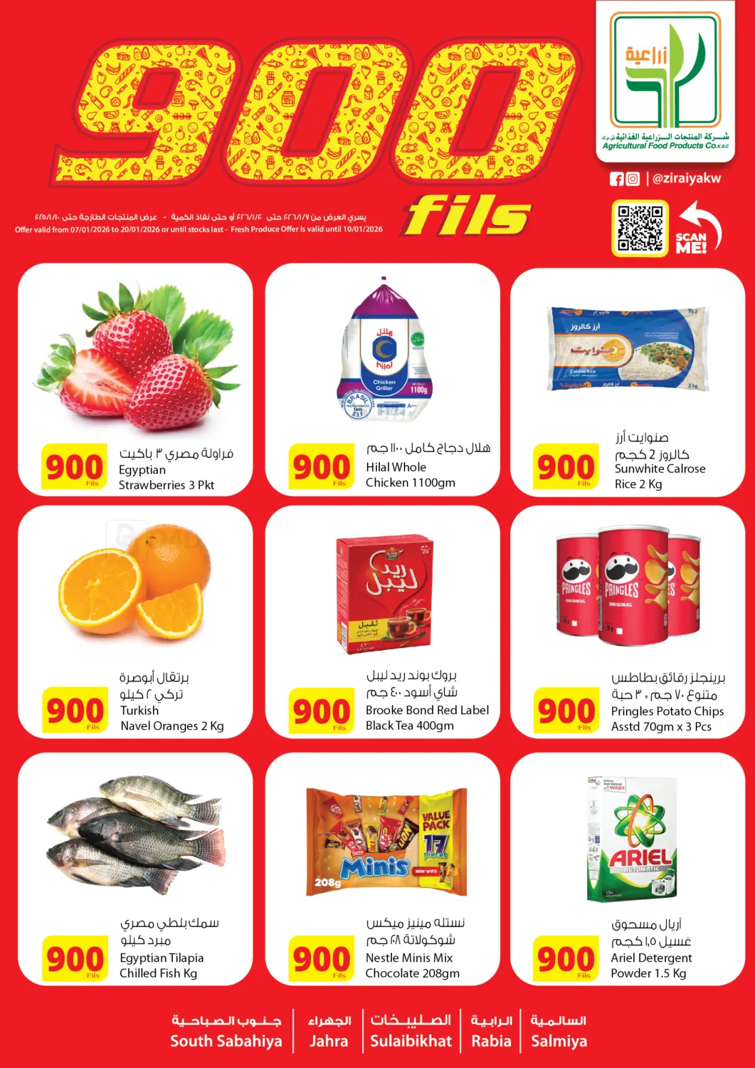 900 Fils in Ahmadi Governorate