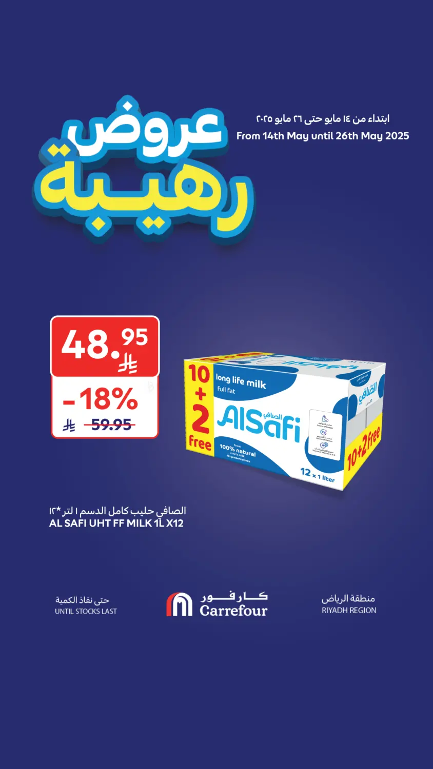 Wow Deals in Riyadh