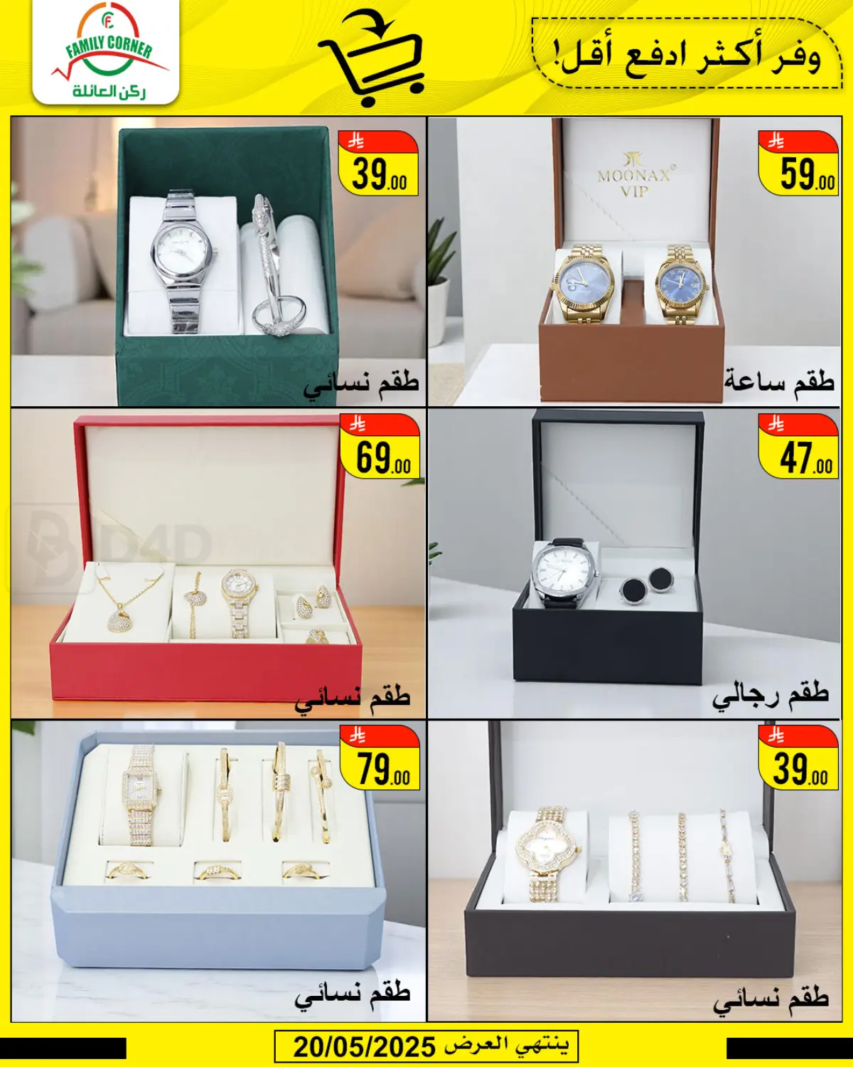 Special Offer in Hail