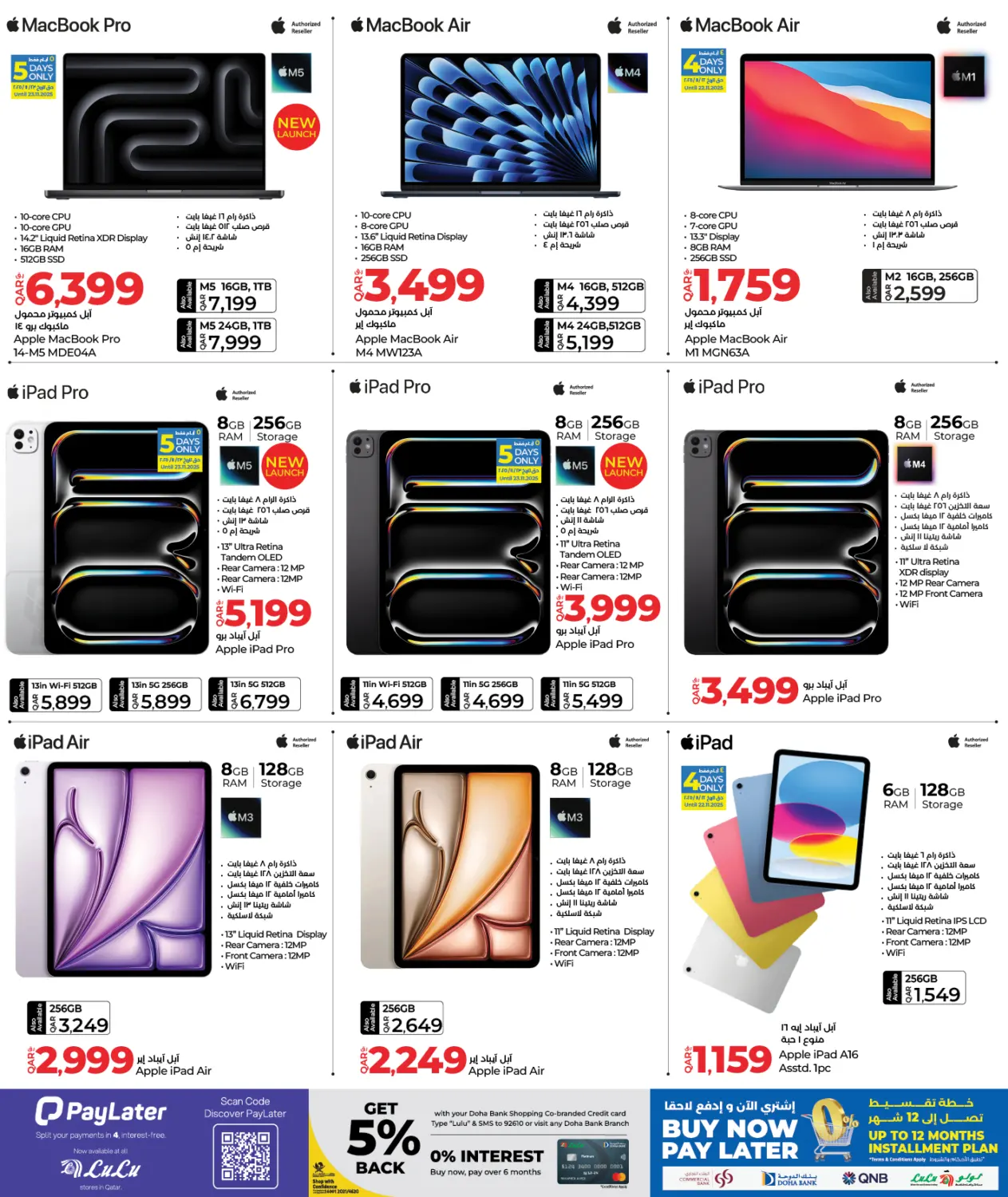 Super Friday in Al Shamal