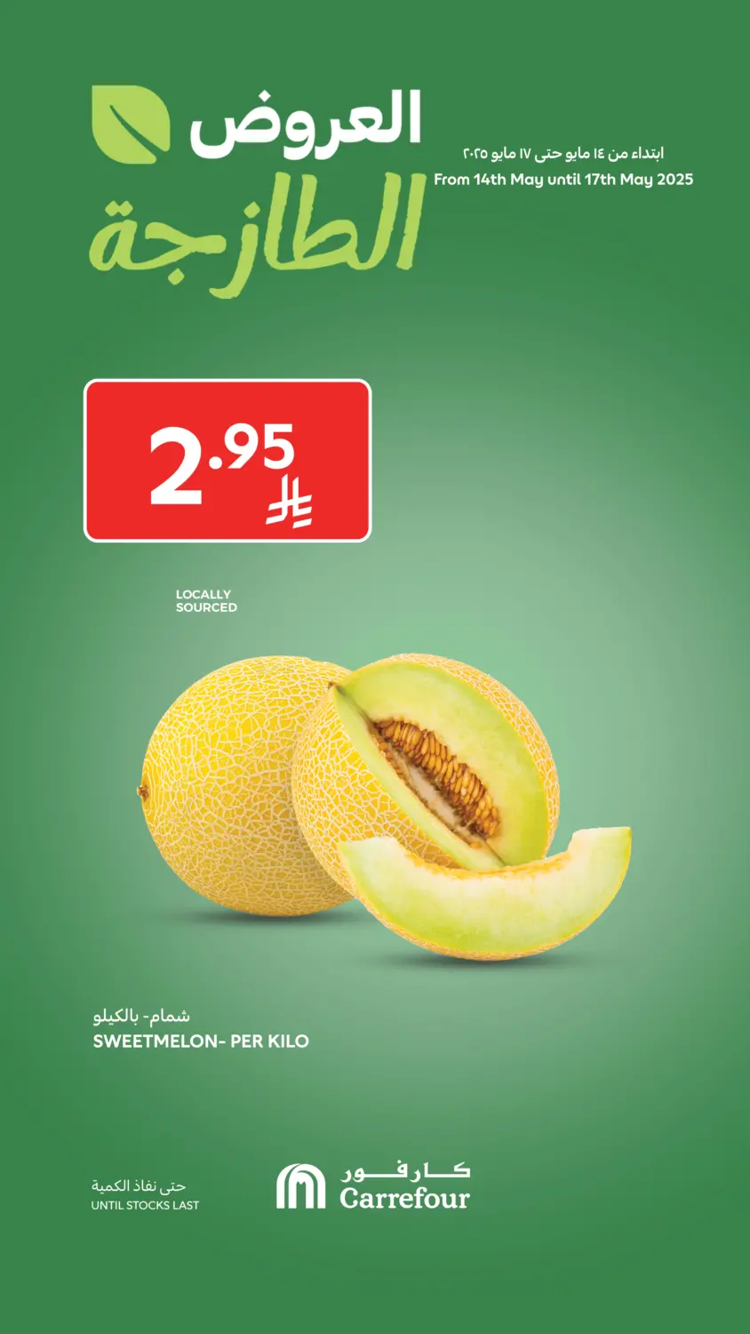 Fresh Deals in Najran