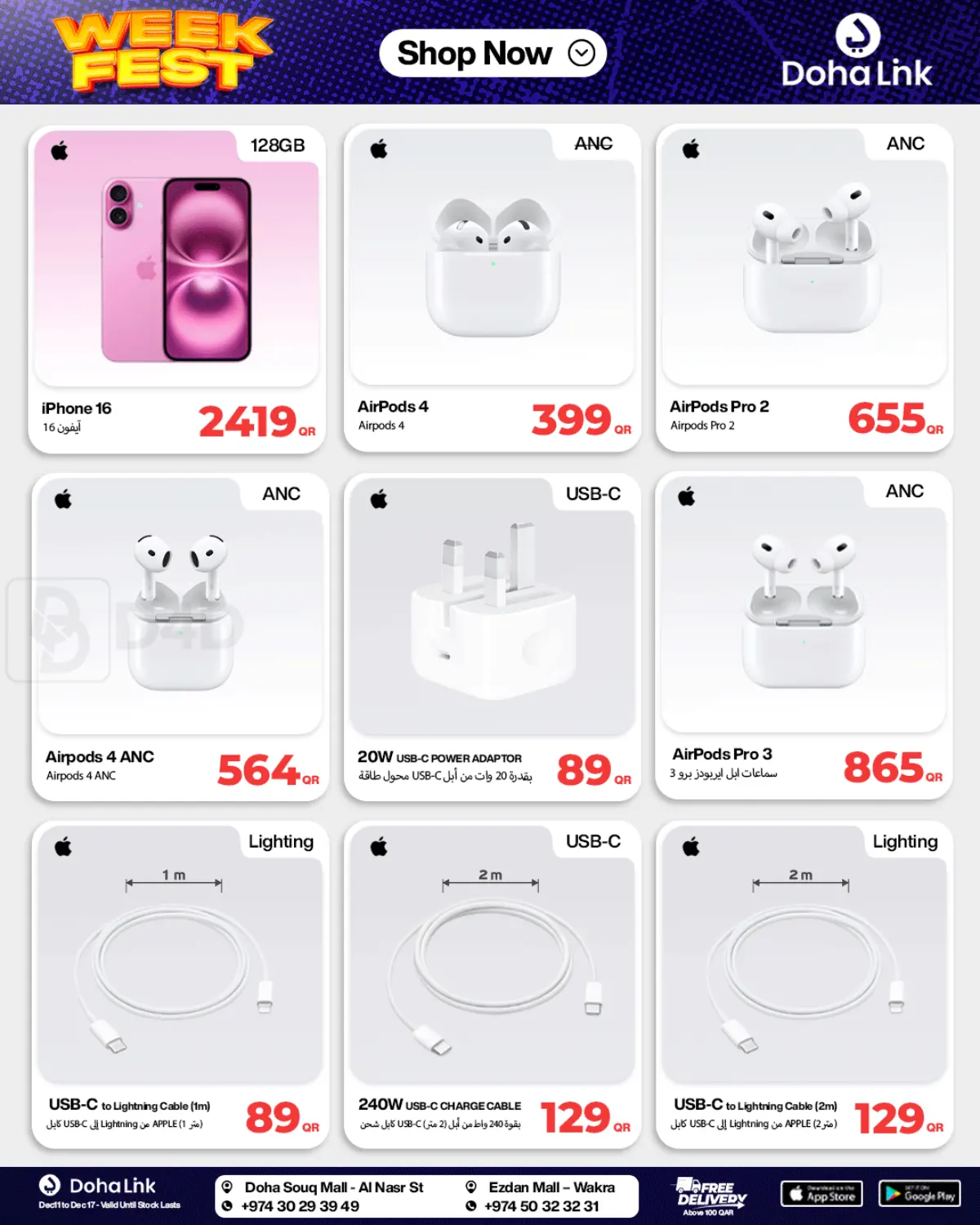 مهرجان الأسبوع in الوكرة