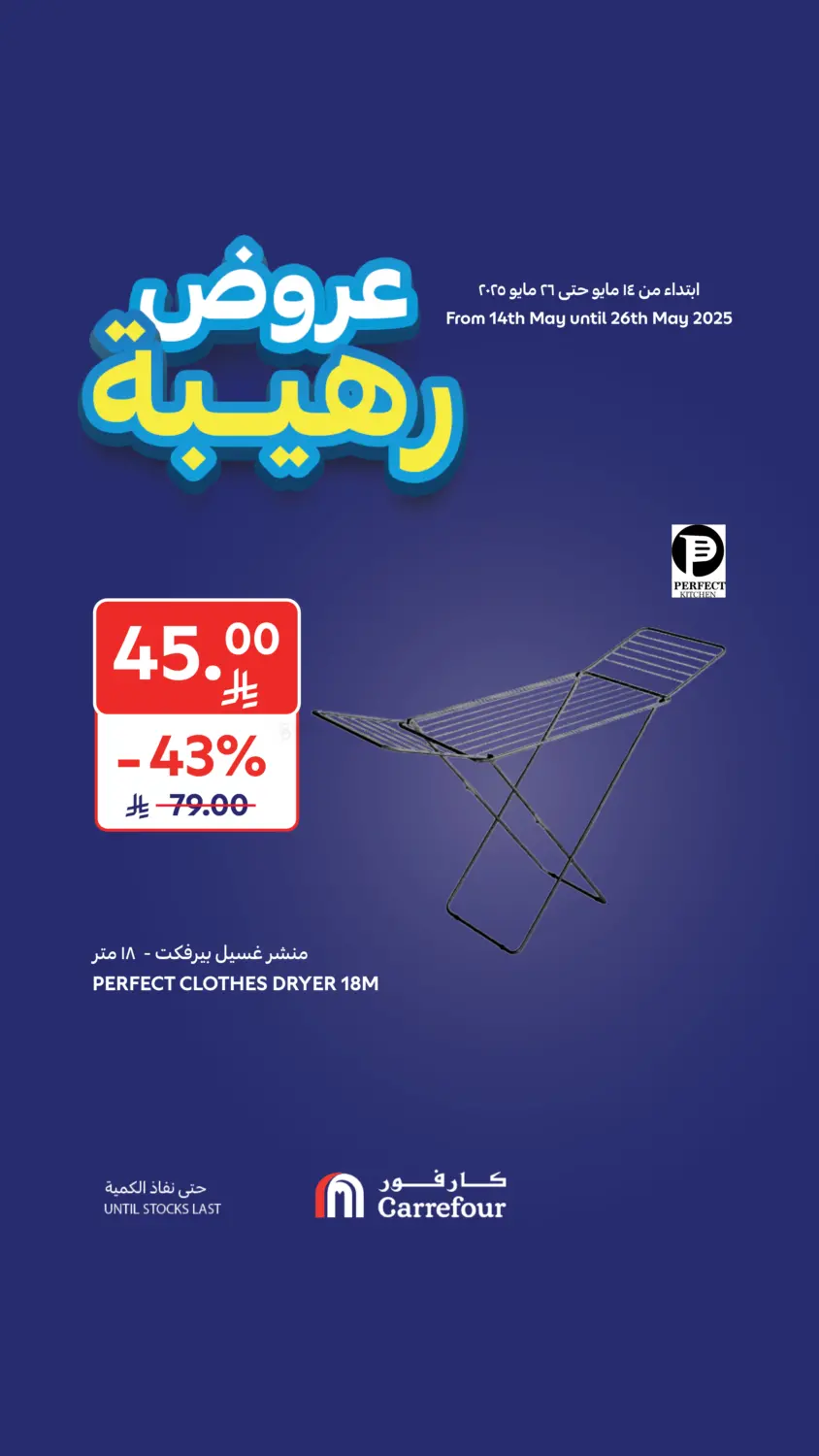 Wow Deals in Al Khobar