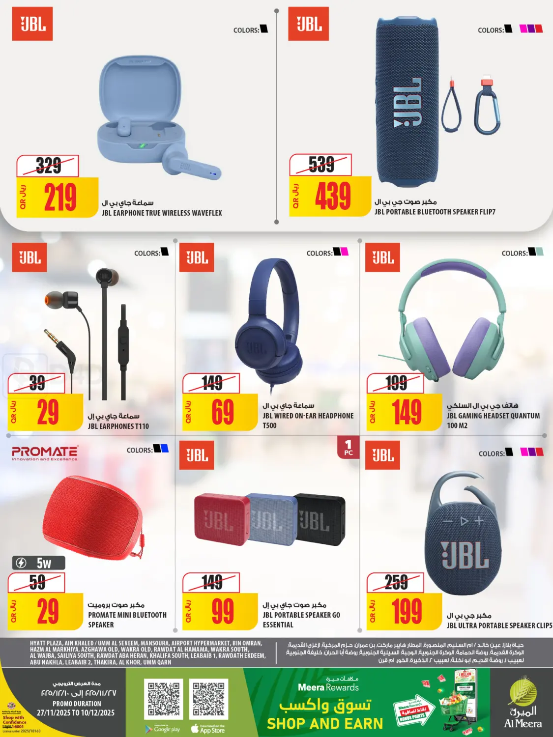 Weekly Offers in Umm Salal