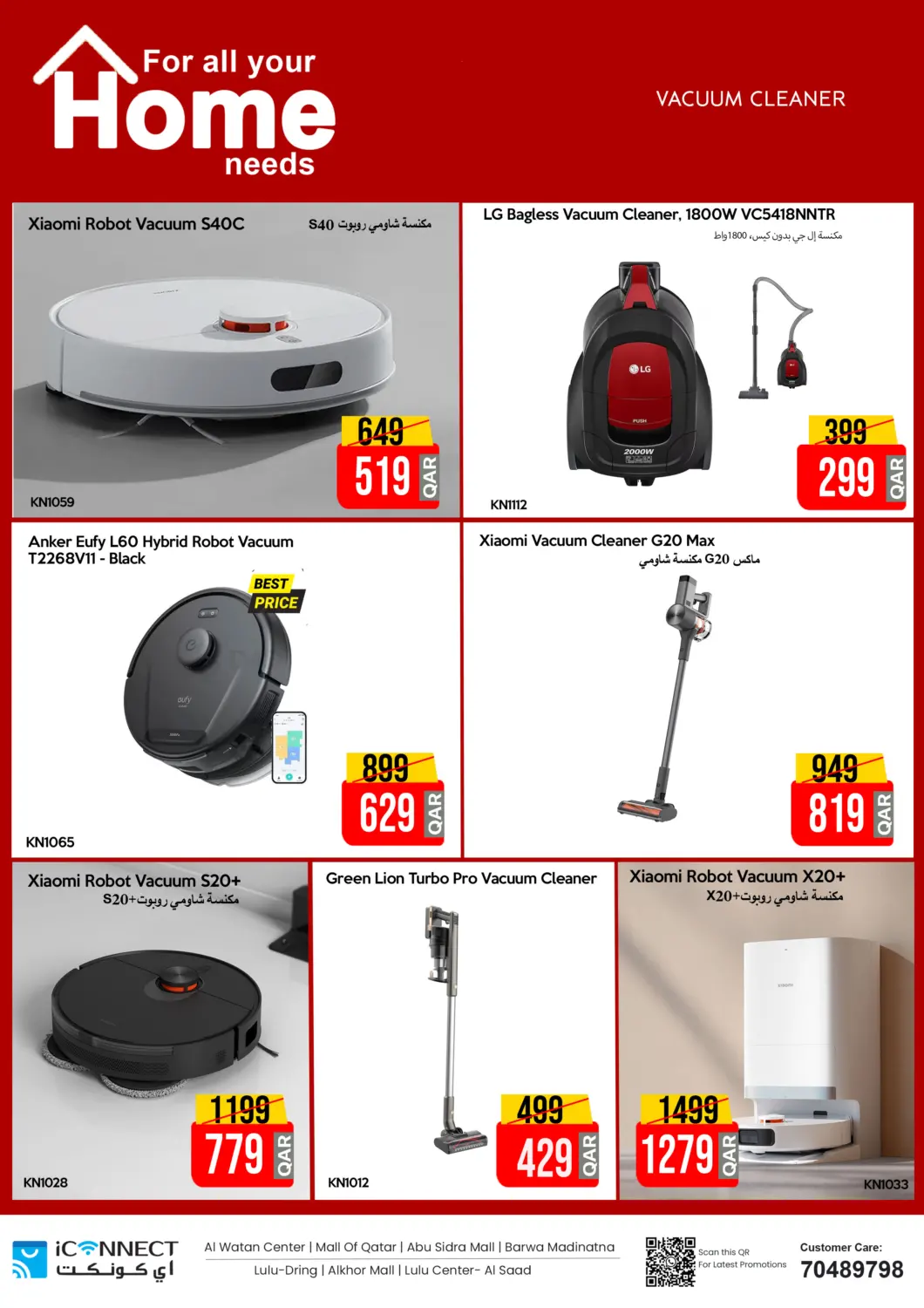 تخفيضات سوبر in الشمال