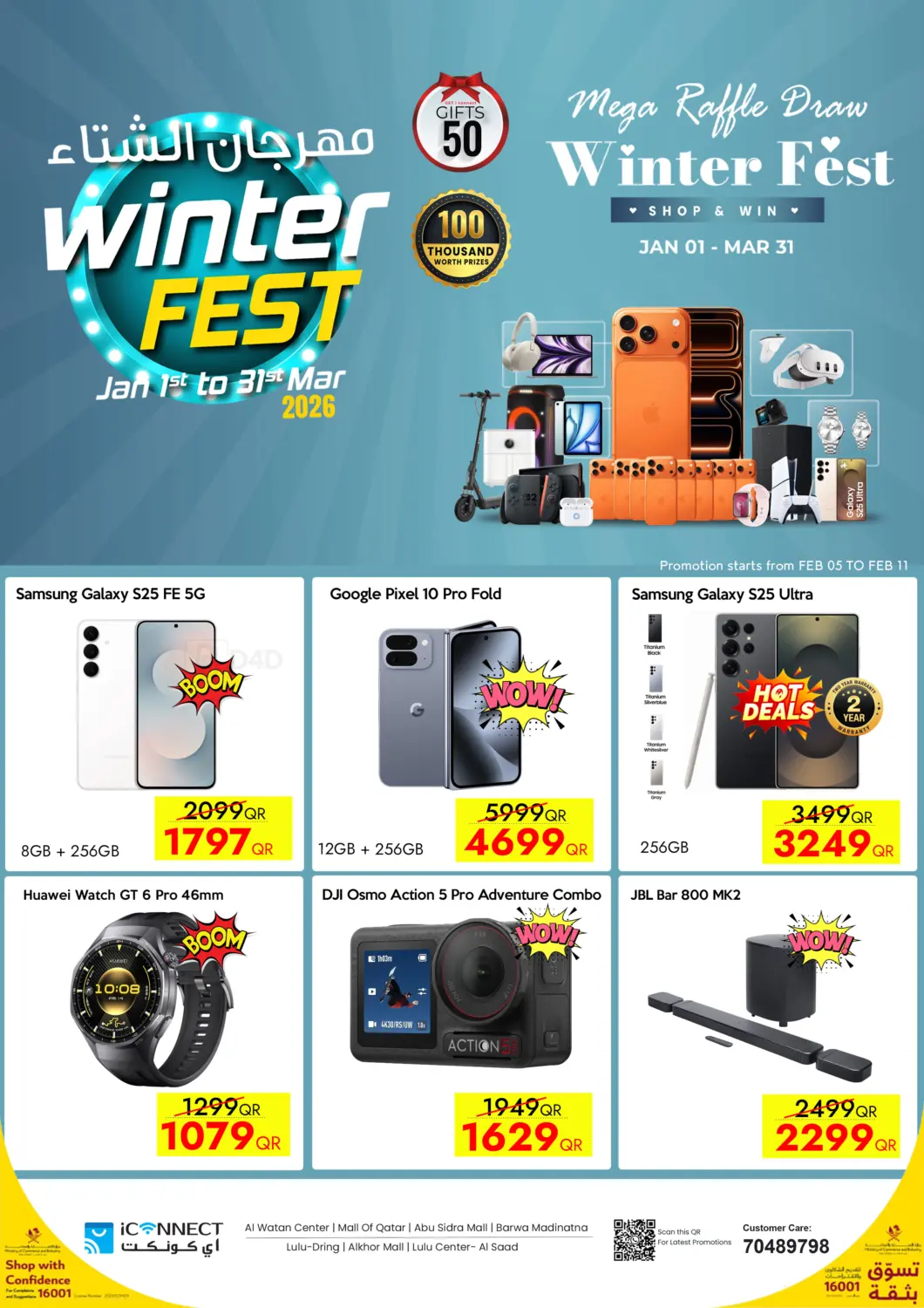 Winter Fest in Al Khor