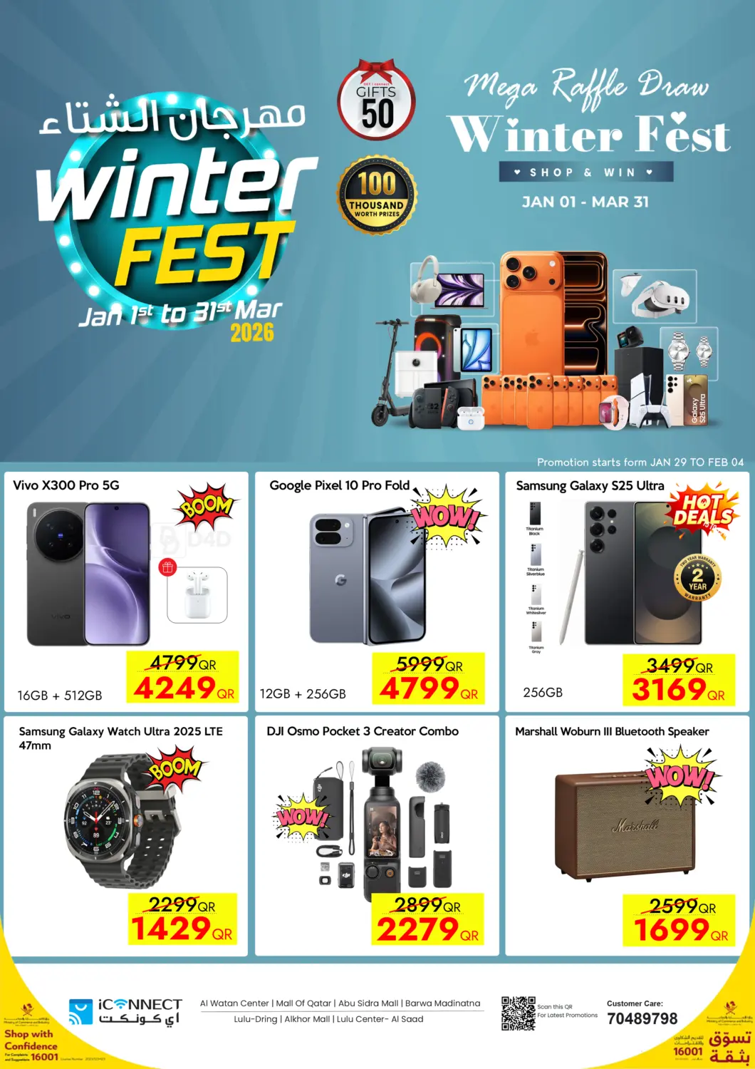 Winter Fest. in Umm Salal