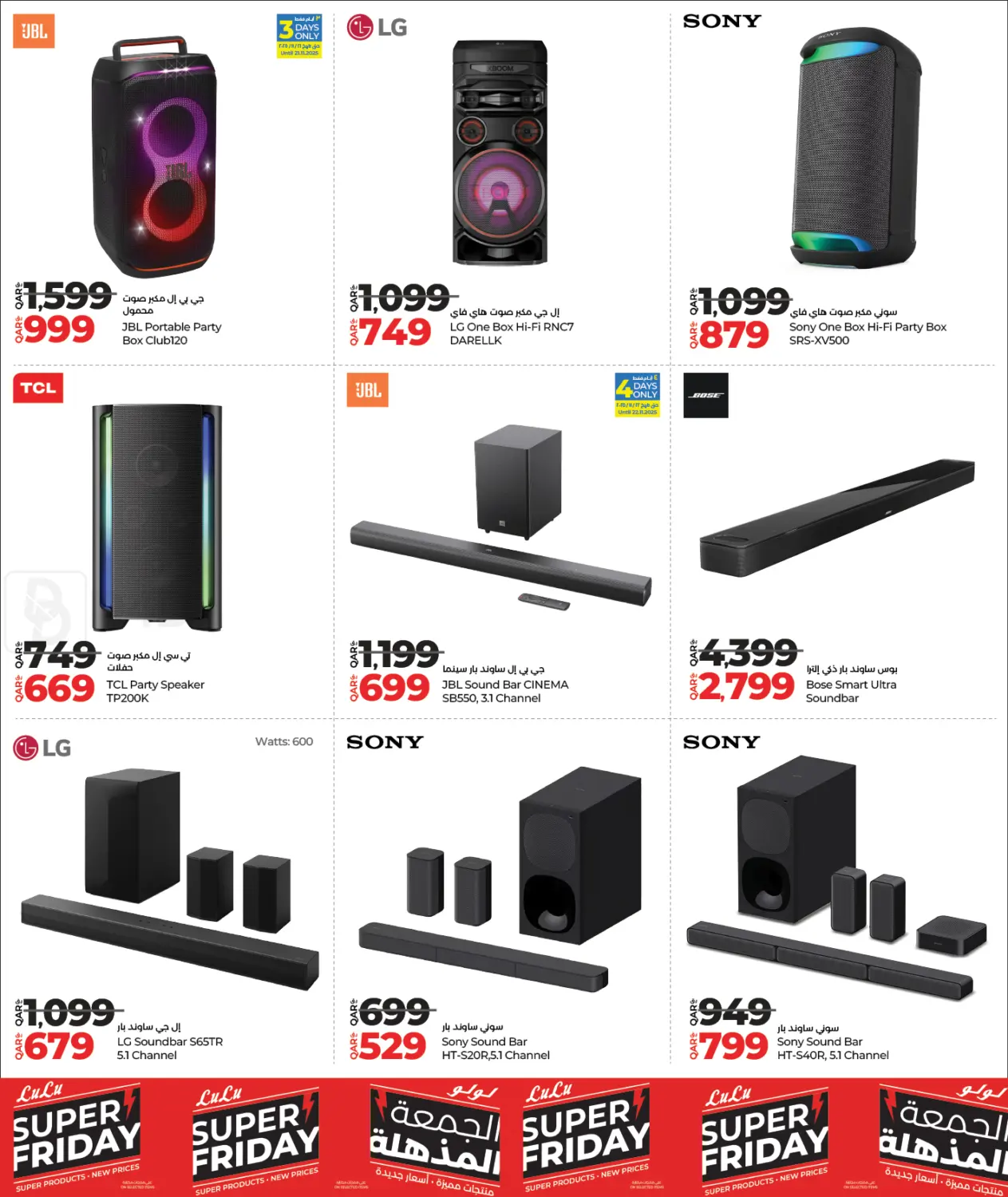 Super Friday in Al Shamal