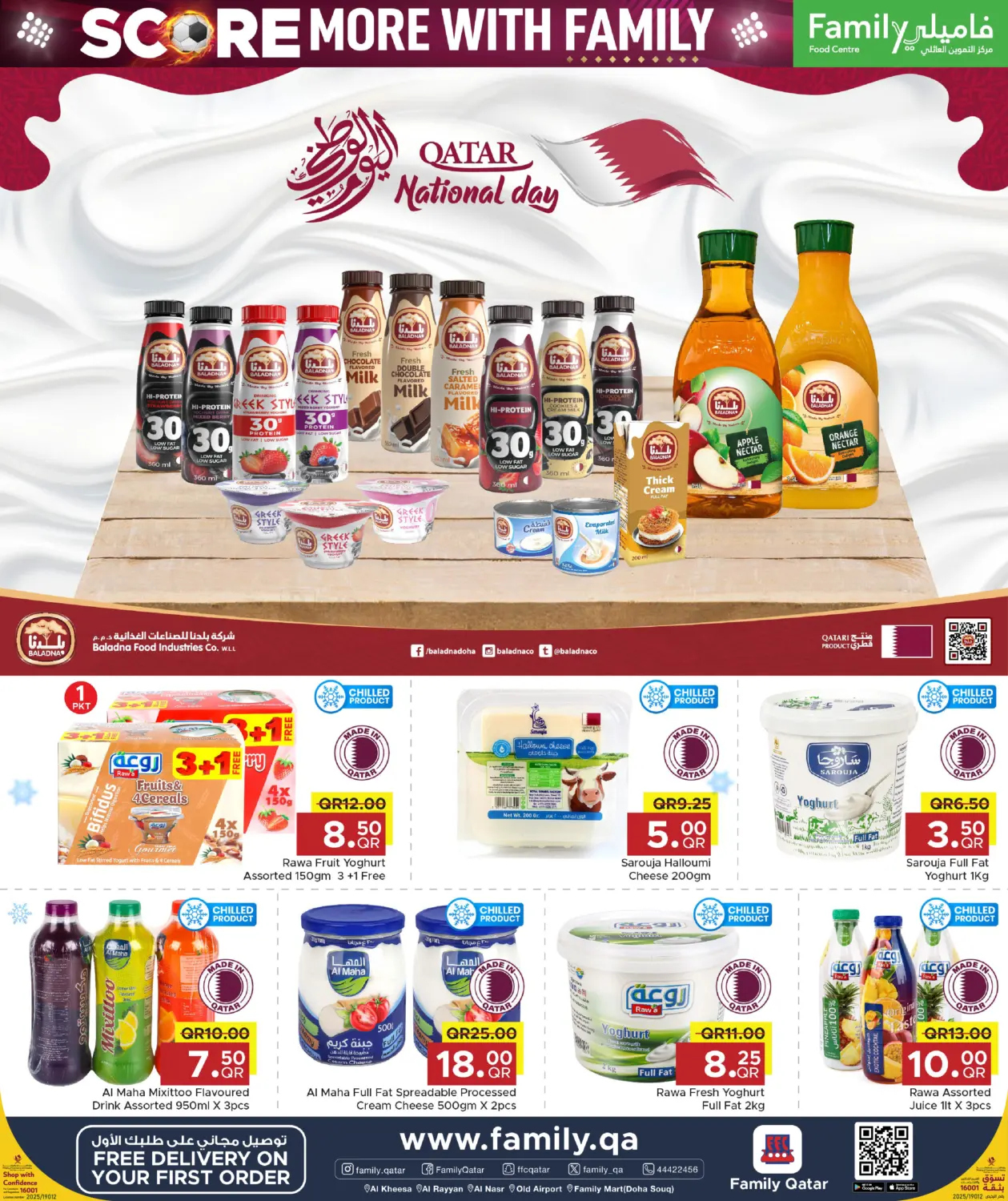 Score More With Family in Al Rayyan