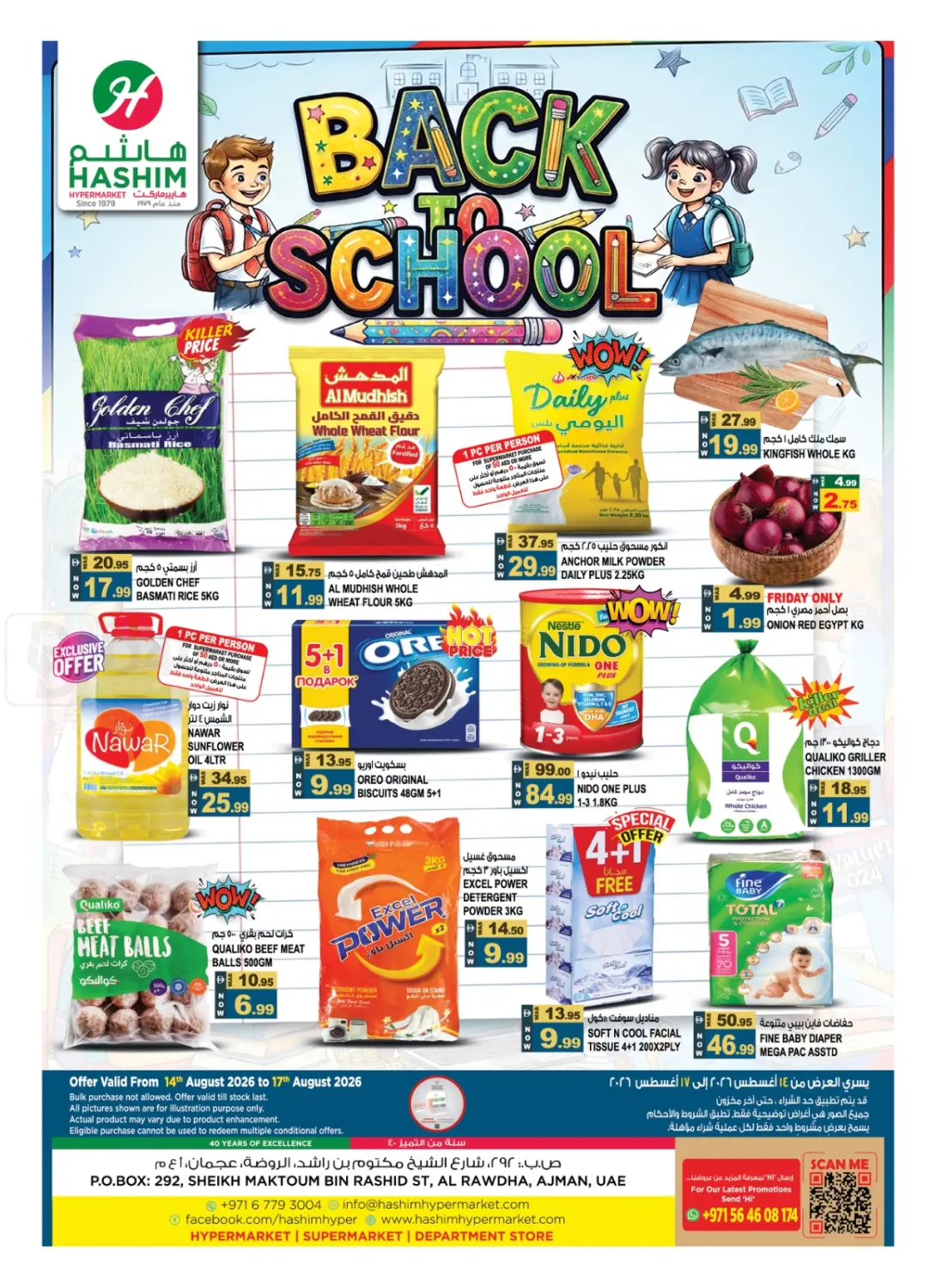 Back To School in الشارقة / عجمان
